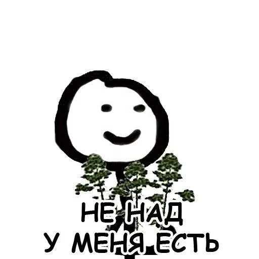 Стикер Позитивно :: @fStikBot - 0