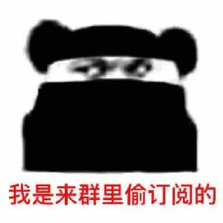 Sticker 免费白嫖节点👉🏻 @Jsnzk - 7