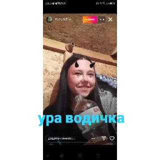 Sticker Даша как смысл жизни 😎🤙💕 - 7