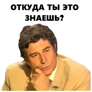 Sticker Хуан Хоя Борха HD - 0