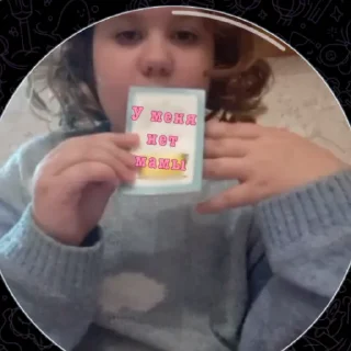 Sticker Юлиана тупая - 11