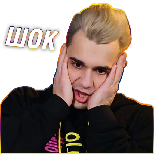 человеческое лицо Человек улыбаться