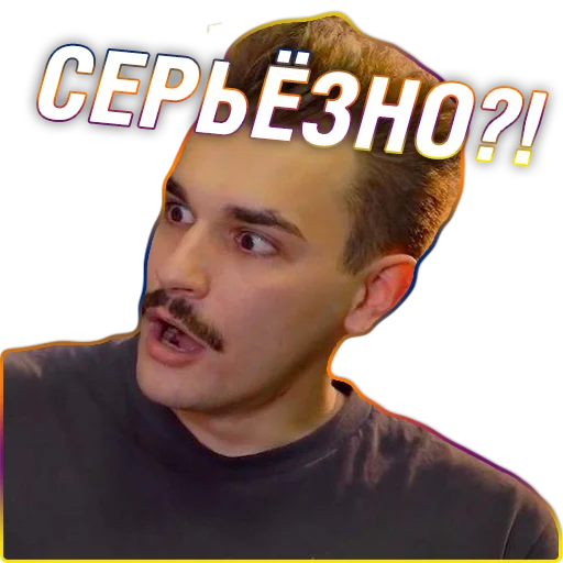 человеческое лицо СМС мужчина