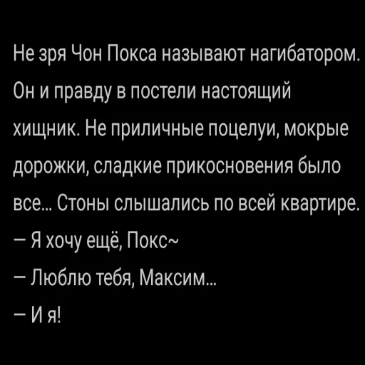 Sticker Чон Покс трахни - 4