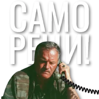 Sticker Херој! - 5