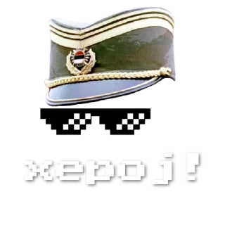 Sticker Херој! - 1