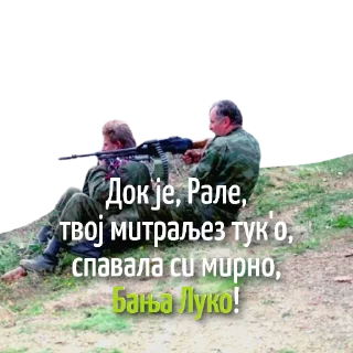 Sticker Херој! - 8