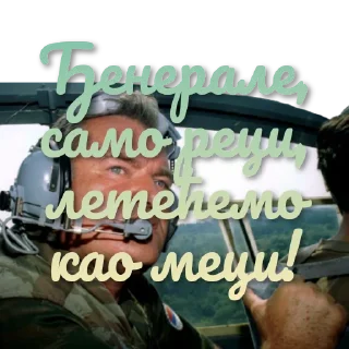 Sticker Херој! - 10