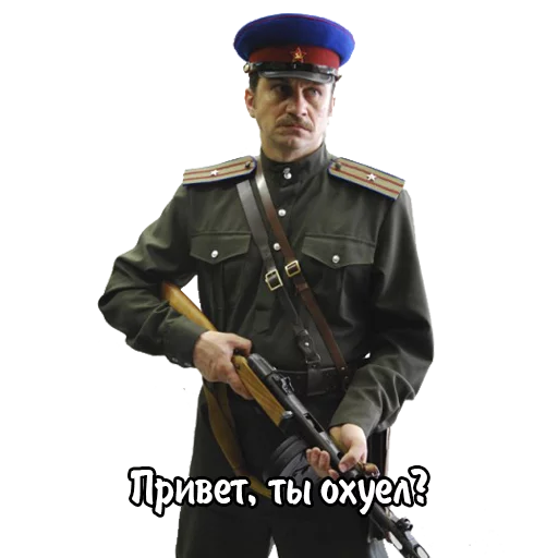 Человек военная форма одежда