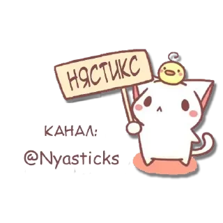 Sticker Груда костей 7 @nyasticks - 2