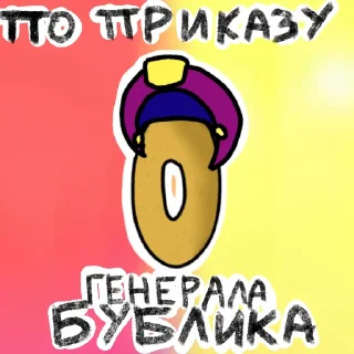 Стикер Juteex - 11