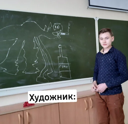 классная доска одежда почерк