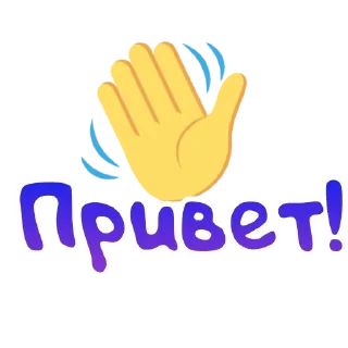Стикер Доброе утро - 11