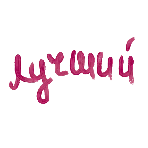 Стикер JyUTQpOGXd_by_Sticker363728bot - 1