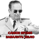 Sticker Jugoslavija - @theyobanation - 11