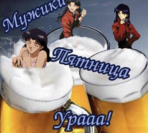 Sticker Евангелион на на (Created By: @StikerProBot) - 10