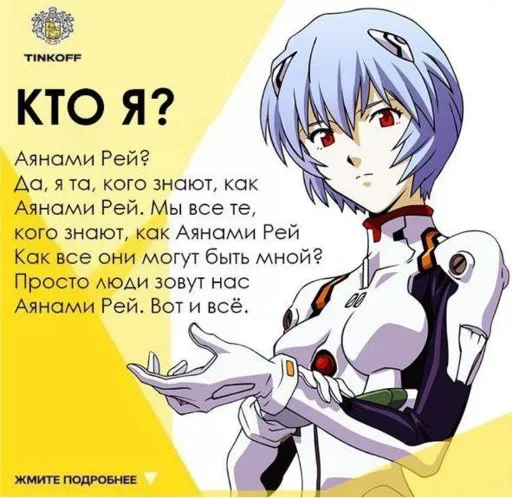 Sticker Евангелион на на (Created By: @StikerProBot) - 7