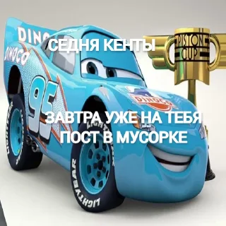 Стикер https://t.me/greenmusorka - 2