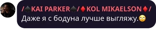 СМС скриншот шрифт