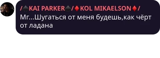 СМС скриншот шрифт