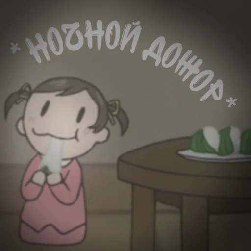 мультфильм стол