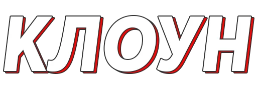 Sticker KAVABUNGABETS - 1