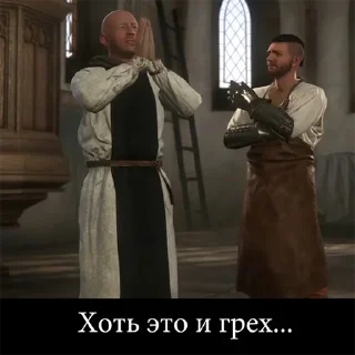 Sticker Kingdom Come: Deliverance (Деградач) - 6