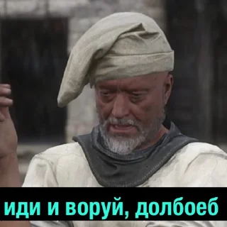 Sticker Kingdom Come: Deliverance (Деградач) - 11