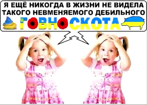 Sticker хохлы - 11