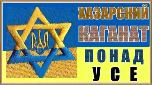 Sticker хохлы - 9