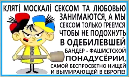 Sticker хохлы - 6