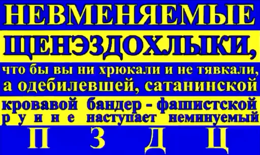 Sticker хохлы - 3
