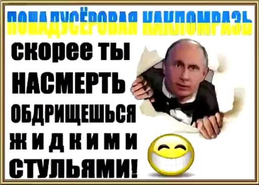 Sticker хохлы - 2