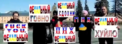 Sticker хохлы - 1