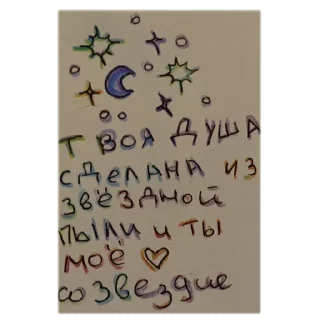 Sticker Стикеры👉 @stikeru7777 - 1