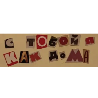 Sticker Стикеры👉 @stikeru7777 - 10