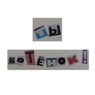 Sticker Стикеры👉 @stikeru7777 - 5