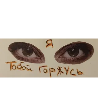 Sticker Стикеры👉 @stikeru7777 - 8