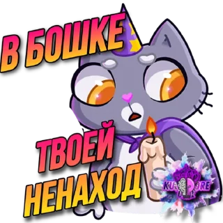 Sticker 🥰KUKILOVEYOU🥰 - 9