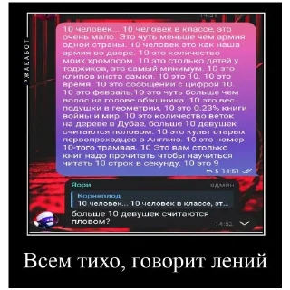 Sticker Киски - 9