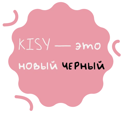 Стикер KISY_cosmetic - 1