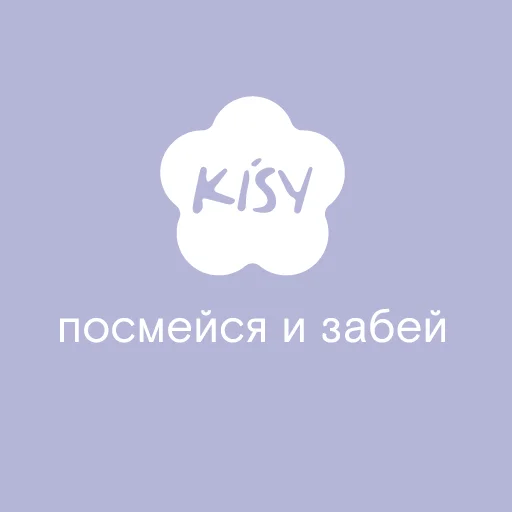 Стикер KISY_cosmetic - 1