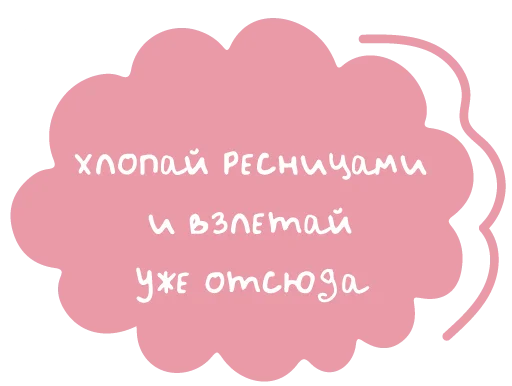 Sticker KISY_cosmetic - 1