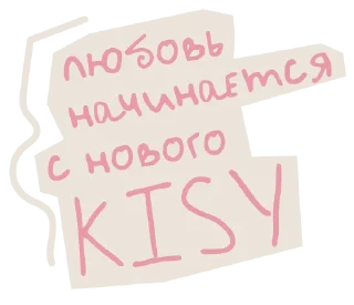 Sticker KISY cosmetic - 3