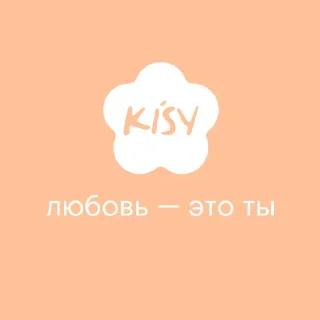 Sticker KISY cosmetic - 6