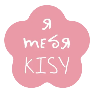 Sticker KISY cosmetic - 11