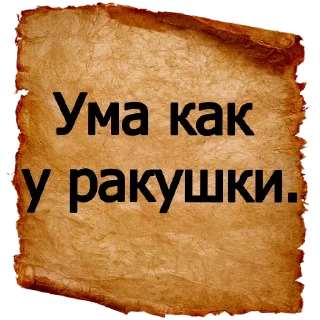 Sticker Больше стиков тут: @stikery4 - 2