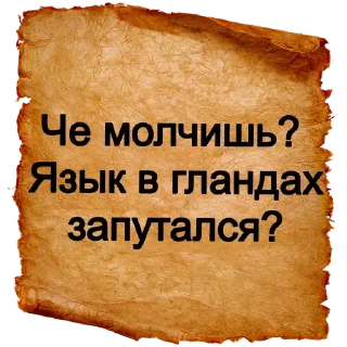 Sticker Больше стиков тут: @stikery4 - 6