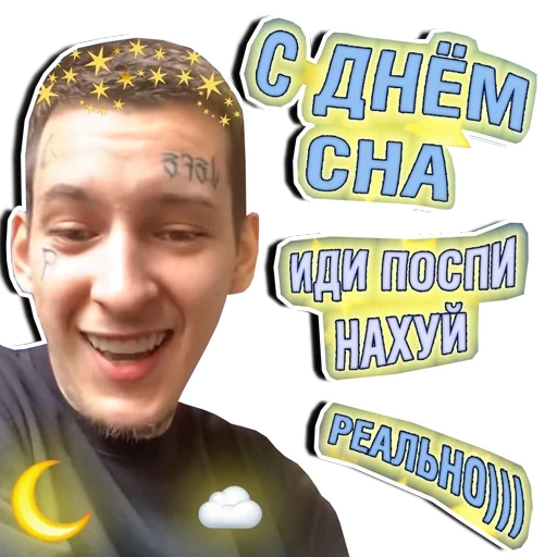 улыбаться человеческое лицо СМС