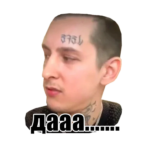 СМС человеческое лицо скриншот